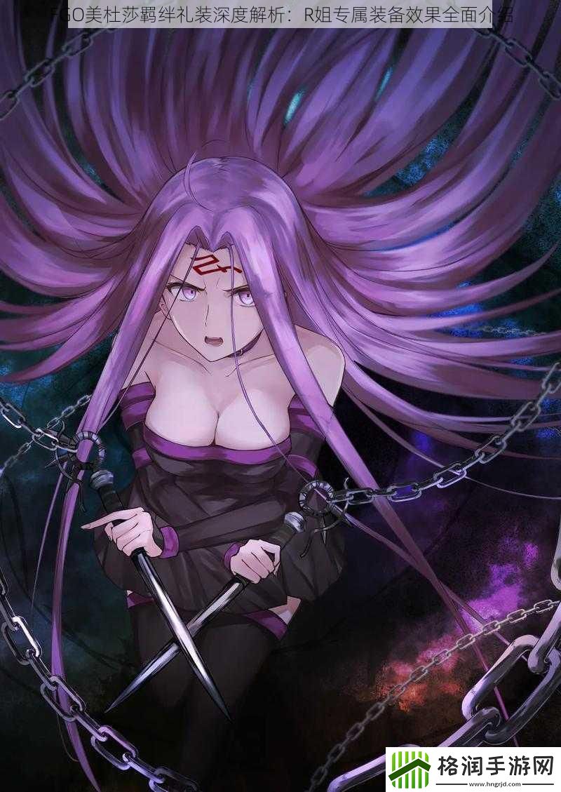 FGO美杜莎羁绊礼装深度解析