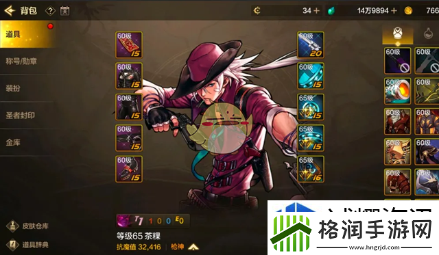 DNF手游抗魔值五大阶段介绍