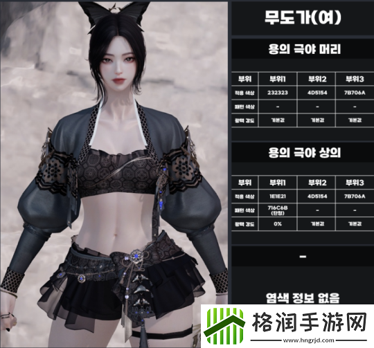 命运方舟新年时装染色分享