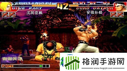 “拳皇97”最后一关的打法