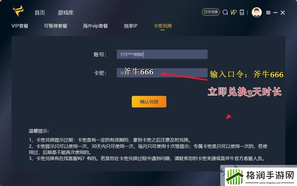 仙剑世界2月19日首发在即斧牛加速器与三重豪礼助您尽享游戏乐趣！