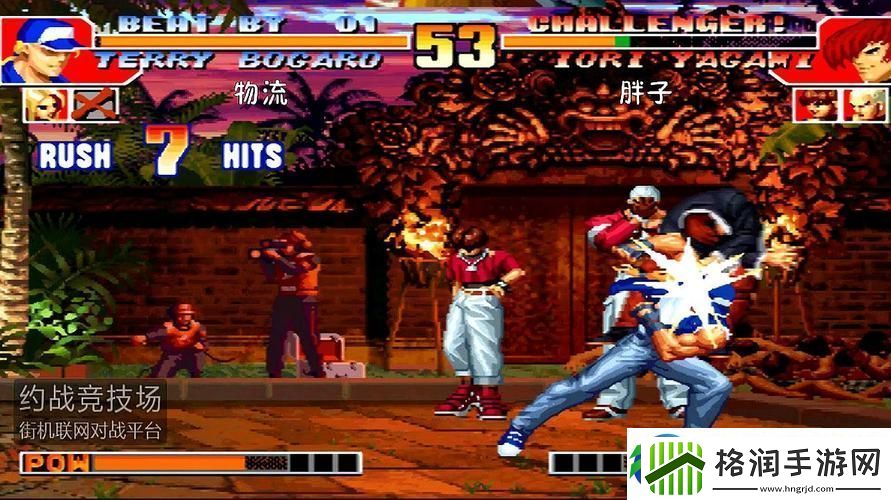 “拳皇97”最后一关的打法