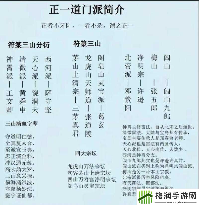 道王游戏门派切换全面指南