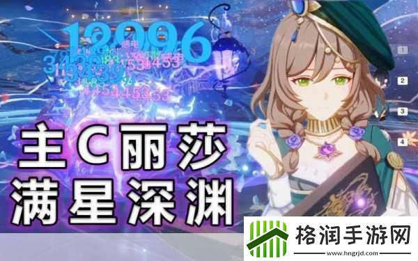 原神感电流深度解析