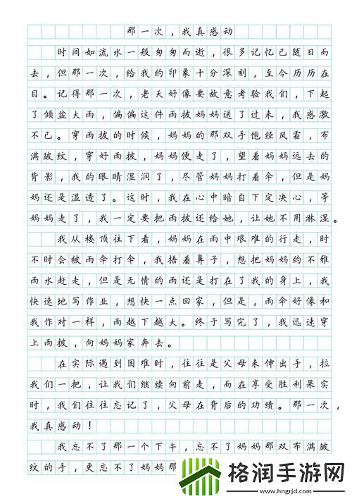 那一次妈妈没有拒绝我