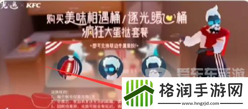 光遇肯德基联动礼包兑换码怎么兑换