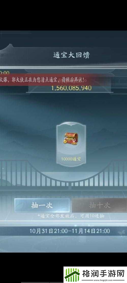 剑网3指尖江湖隐元密令购买性价比分析