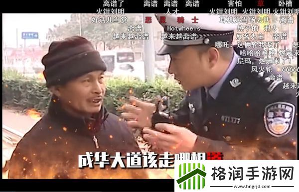 二仙桥大爷意思、含义、出处介绍