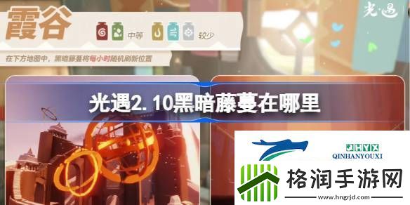光遇2月10日染料位置攻略