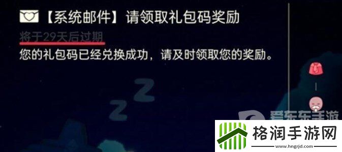 光遇肯德基联动礼包兑换码怎么兑换
