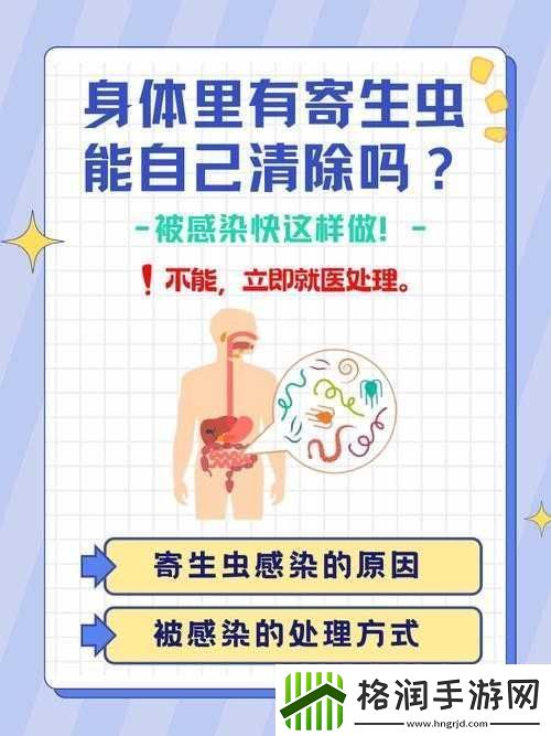 叔叔说我体内有虫子