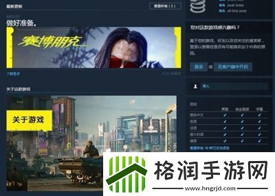 赛博朋克2077联机介绍