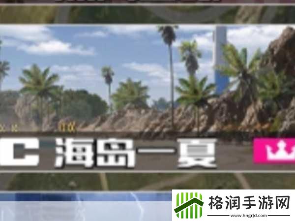 极品飞车集结海岛