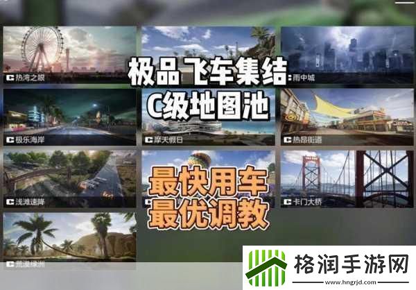 极品飞车集结海岛