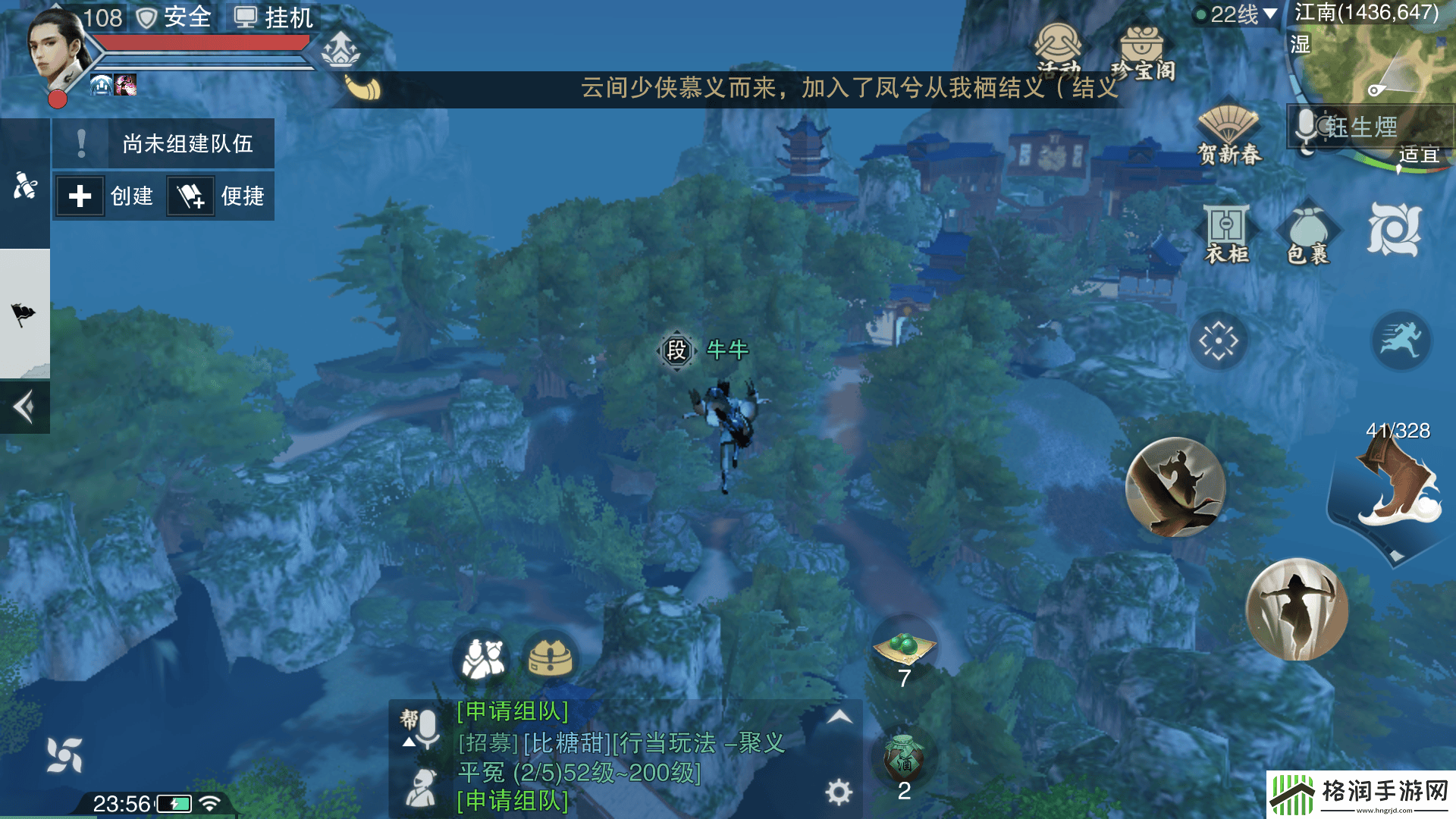 楚留香跑商最佳路线是什么