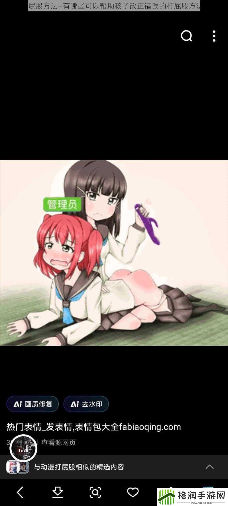 打屁股方法—有哪些可以帮助孩子改正错误的打屁股方法