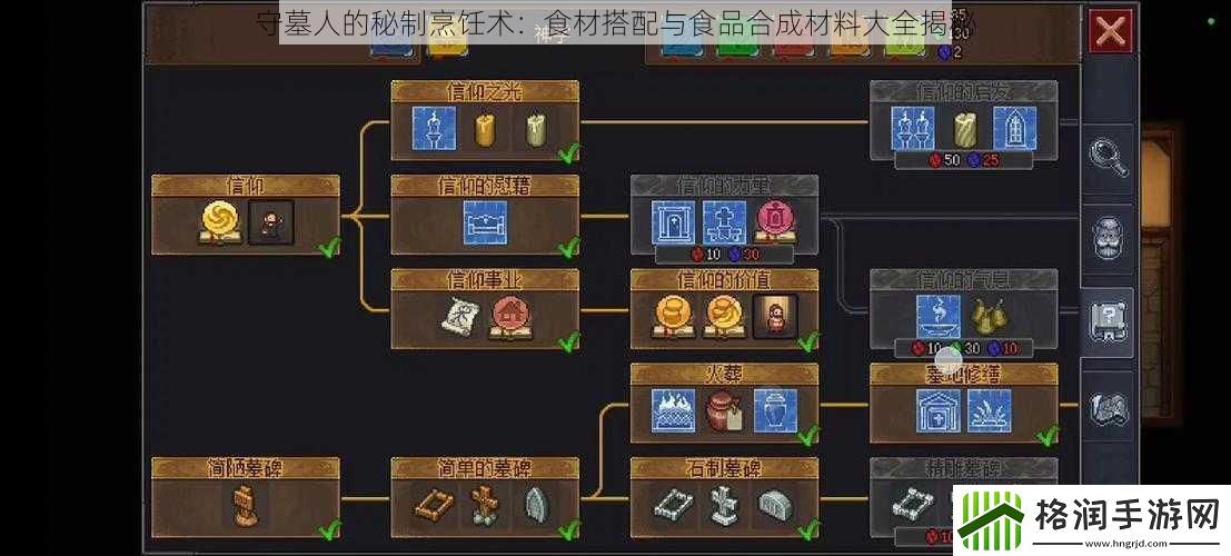 守墓人的秘制烹饪术