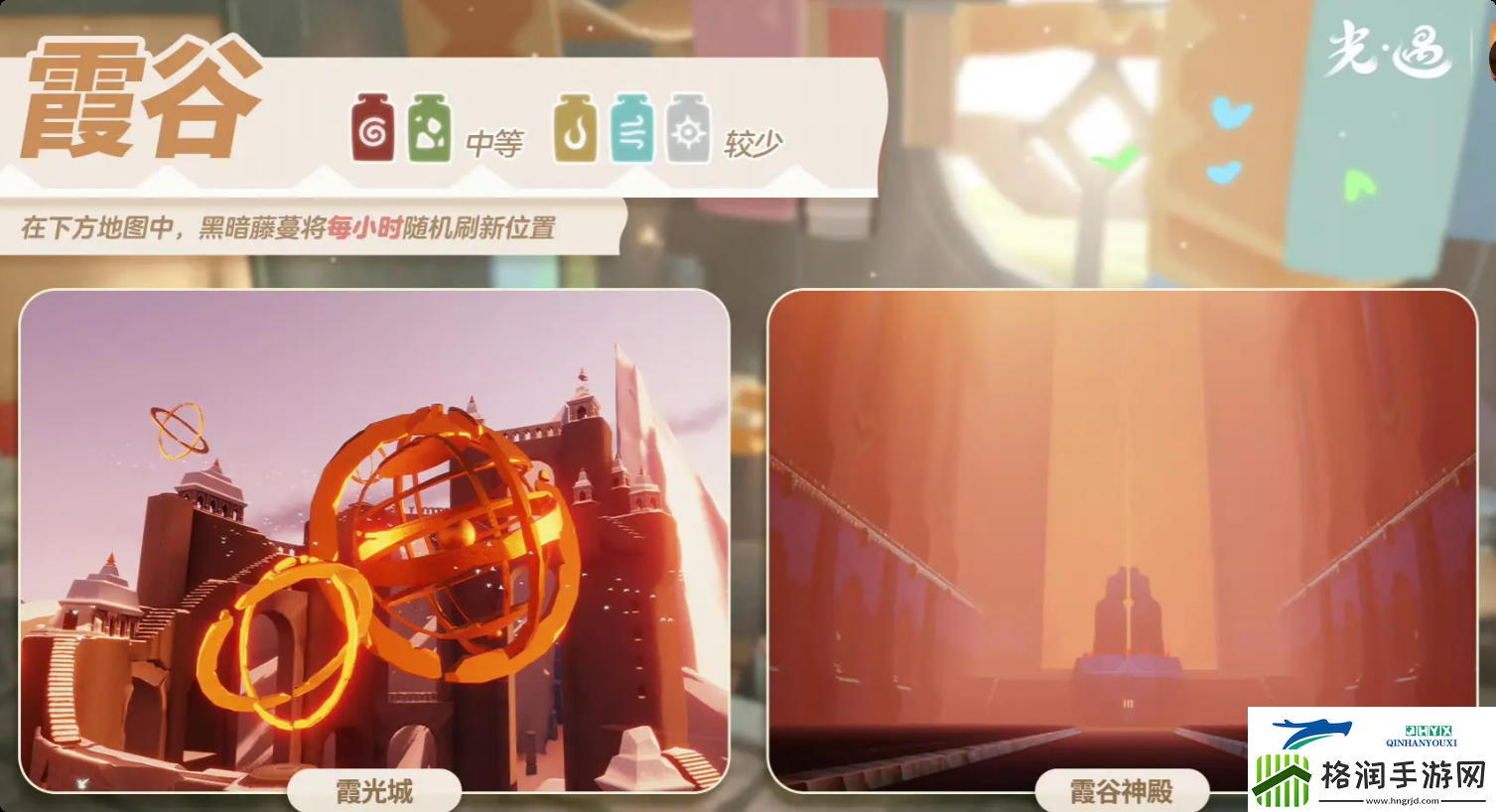 光遇2月10日染料位置攻略