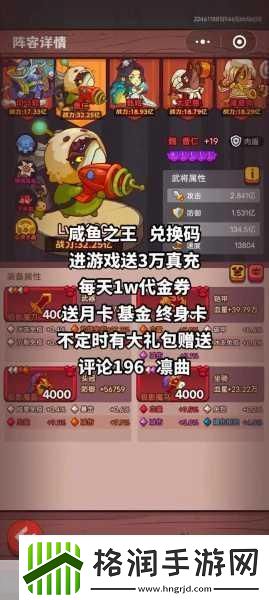 咸鱼翻身不再是梦！咸鱼之王999招募令礼包2024震撼来袭