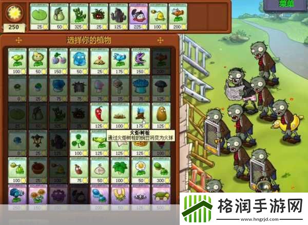 植物大战僵尸合金弹头版震撼来袭