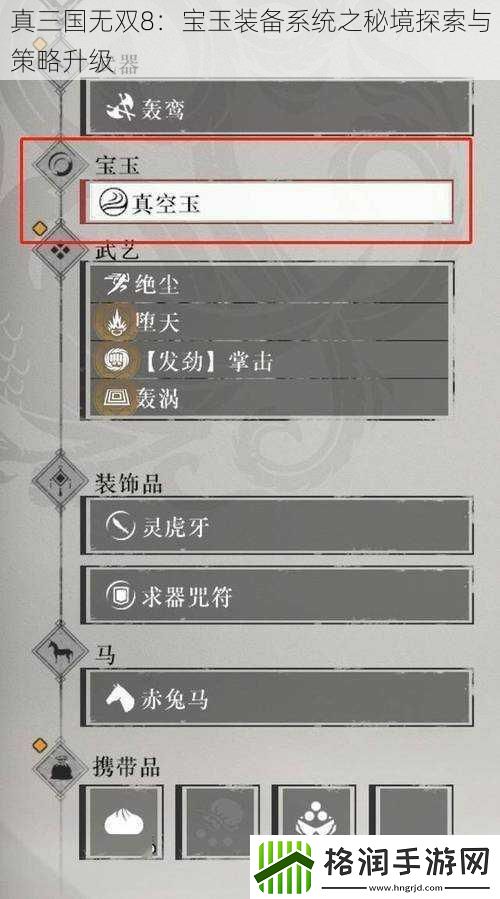 真三国无双8