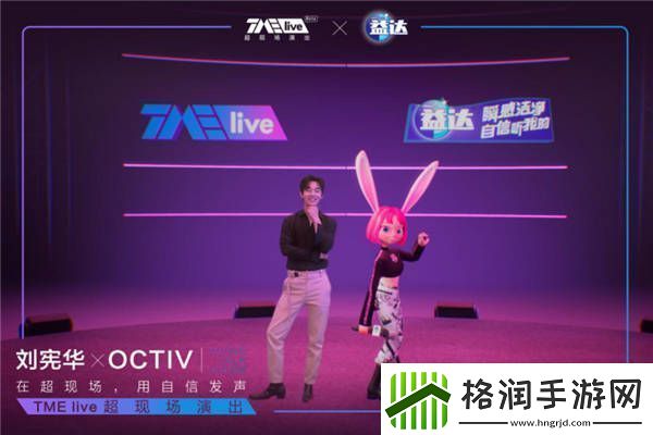 行业首次全景虚拟超现场演出TMElive树立音乐现场新标准