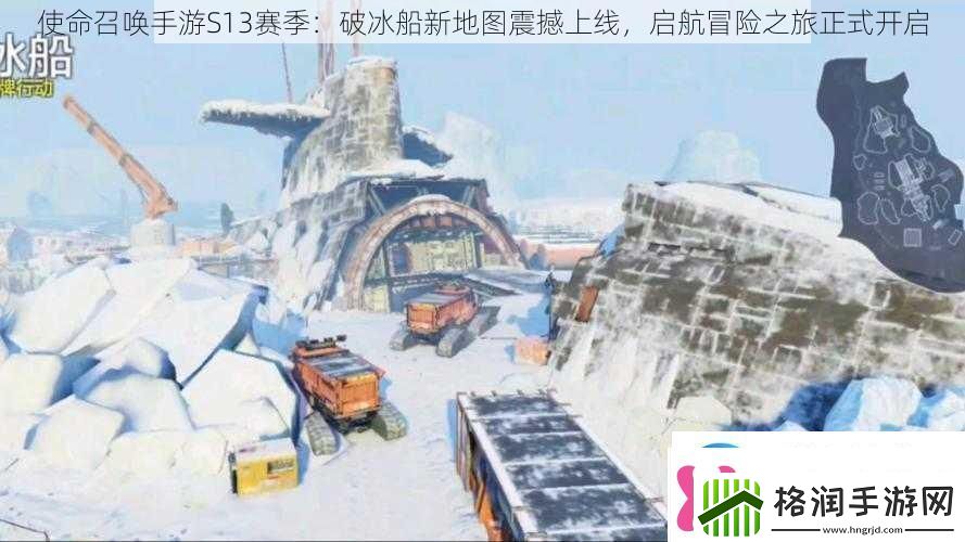 使命召唤手游S13赛季