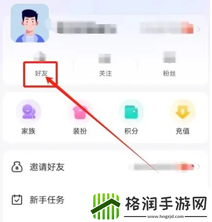 觅伊交友怎么找好友
