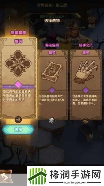 剑与远征能量碎块