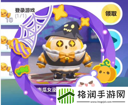 蛋仔派对南瓜女巫套装怎么获取