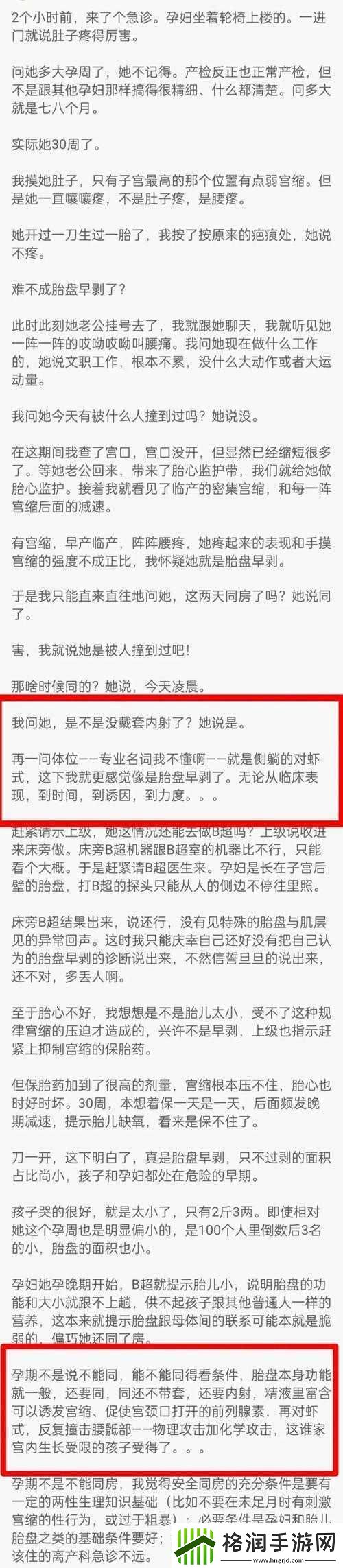 SSSWWW女人初次体验分享