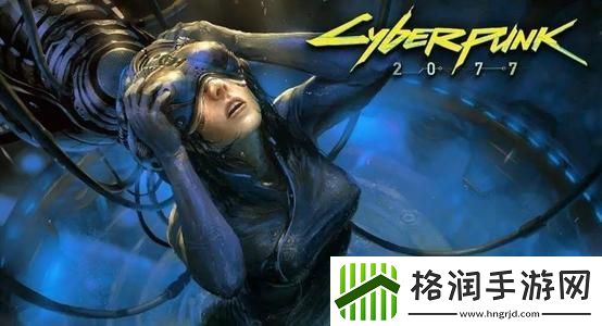 赛博朋克2077联机介绍