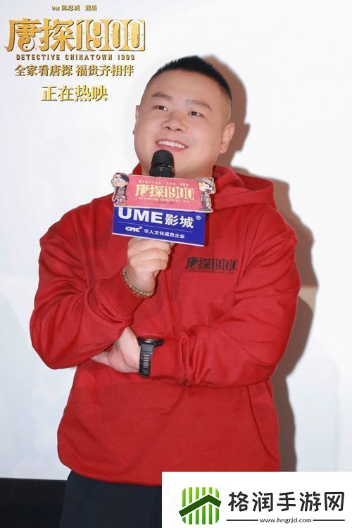 电影唐探1900王宝强刘昊然岳云鹏欢聚重庆路演