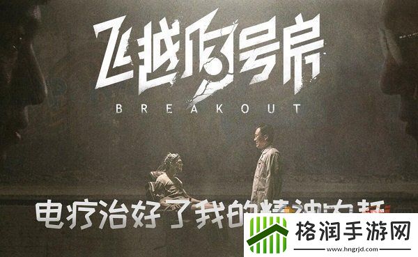 飞越13号房第一章攻略