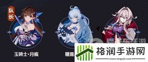 崩坏3享乐狂宴邀影阵容怎么搭配