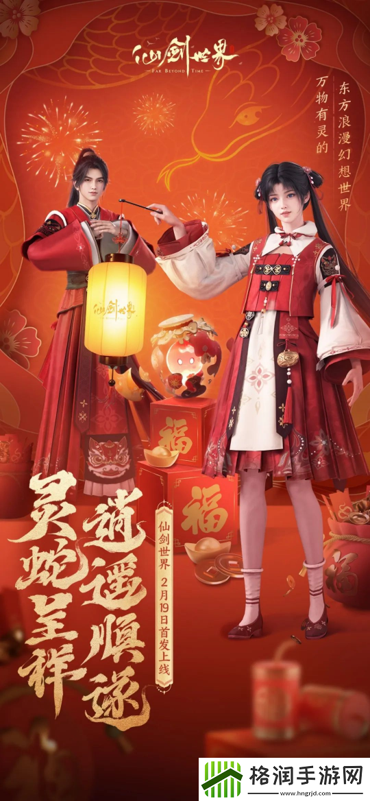 新年快乐!这里有一**的新春祝福等待您来接收!