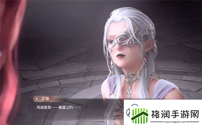 无限暖暖世界神艾娜身份介绍