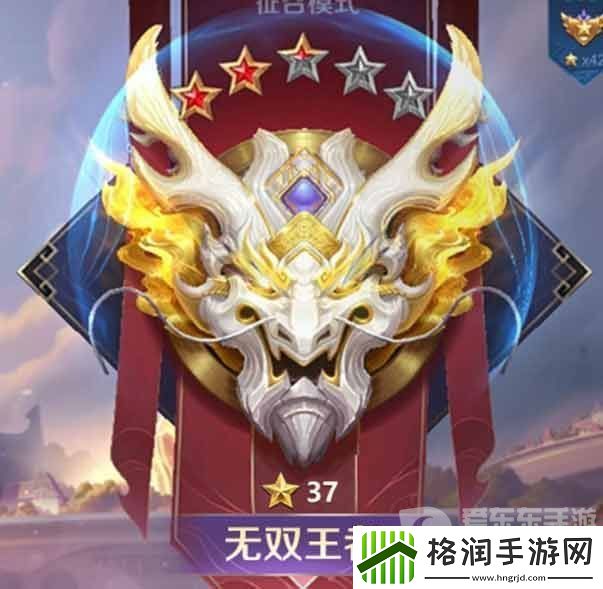 王者荣耀s34赛季段位怎么继承