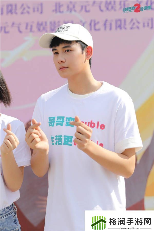 快把我2哥带走实力班底正式官宣胡先煦首担电影男一号