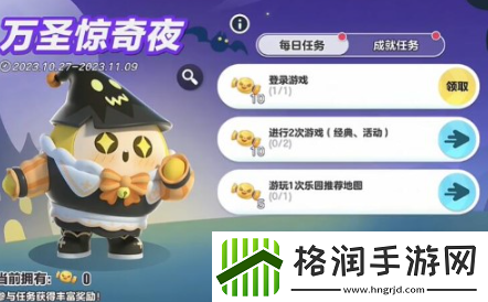 蛋仔派对南瓜女巫套装怎么获取