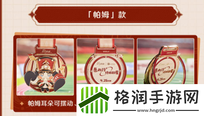 崩坏星穹铁道与keep联动是什么时候