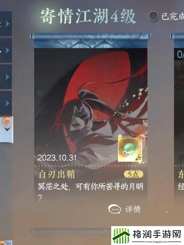 逆水寒手游以武犯禁任务全流程攻略详解与技巧分享