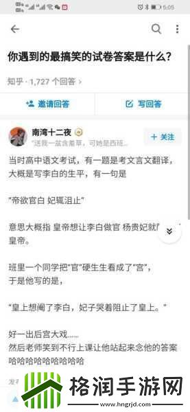 就我眼神好暑假作业大作战通关秘籍大公开！