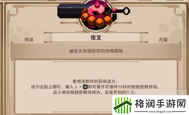 小骨英雄杀手头骨图鉴