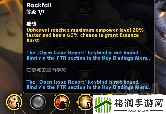 魔兽世界11.1增辉唤魔师天赋加点