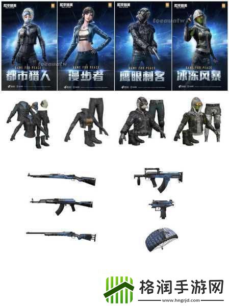 和平精英幽冥伯爵套装价格揭秘