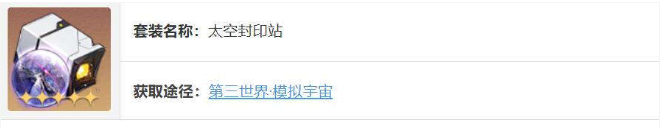 崩坏星穹铁道希露瓦遗器选择攻略