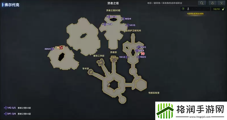 命运方舟弗尔代克大陆冒险之书全收集攻略