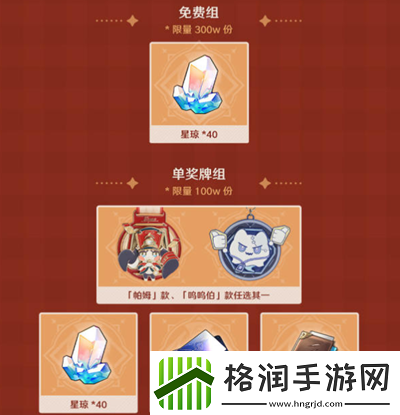 崩坏星穹铁道与keep联动是什么时候