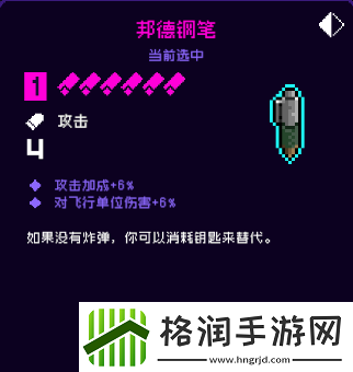 霓虹深渊无限邦德钢笔是什么